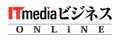 ITmedia ビジネスオンライン