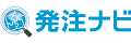 発注ナビ