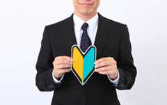 未経験の分野にチャレンジ