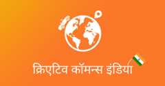 CC Global Network Feature Image: CC India