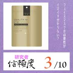 投稿についてもっと詳しく ダー●レーザー スー●ー VC100 マスク