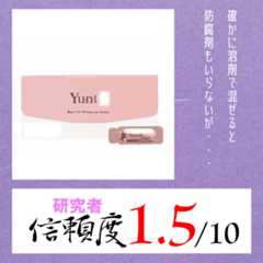 Read more about the article Yunt●生VC美容液