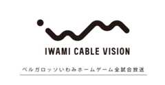 石見ケーブルビジョン株式会社