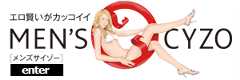 メンズサイゾー