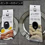 【コンロ下引き出し】「カインズ」鍋蓋でスッキリ解決！　プロが教える鍋＆フライパン収納アイデア