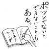 【プウ美ねえさんのお悩み相談】一人でポツン……。息子に友だちができません