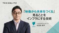 カメラの録画データをクラウド化　あらゆる映像と解析アプリが集まるプラットフォームに　セーフィー