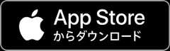 App Storeからダウンロード