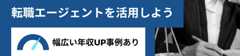 マイナビ転職は転職エージェントのスカウトも受け取れる！