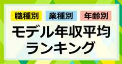 転職データ・ランキング