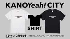 クリイエェェェーイティブディレクター 池崎慧 氏着用！「KANOYeah! CITY」Ｔシャツ