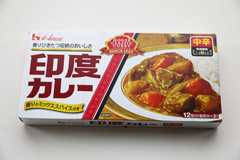 ハウスのルウを買うのは久しぶりかもしれない。特にこの印度カレーは買ったことがない。