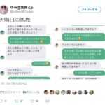 東京カレンダーの梅木雄平さんがパパ活のラインを晒される。