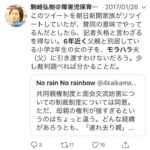 認定ＮＰＯ法人フローレンス駒崎弘樹の逮捕も近い。
