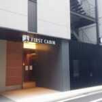 ホテル運営のファーストキャビンがコロナの影響で経営破綻（東京商工リサーチ）