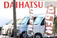 乗車禁止の異常事態も！「ダイハツ難民」発生の最悪シナリオ…「売れない」で…