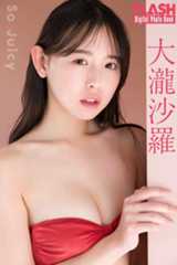 大瀧沙羅