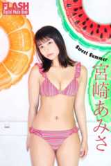 宮崎あみさ