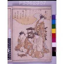 Japanese Print "Ehon kasen shu (Picture-book of Immortal Poets) / Yatsushi sanju-rokkasen 略三十六歌仙" by Hosoda Eishi, 細田栄之 (Hosoda Eishi (細田栄之))