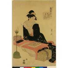 Japanese Print "Kisen Hoshi / Furyu Ryaku Rokkasen" by Hosoda Eishi, 細田栄之 (Hosoda Eishi (細田栄之))