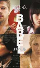 Babel