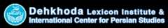 Dehkhoda Lexicon Institute and International Center for Persian Studies