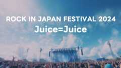 ロッキン2024のJuice=Juiceのセトリまとめ ロッキン2024のJuice=Juiceのセトリまとめ