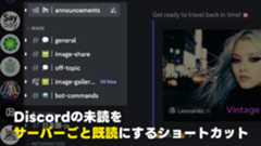 Discordの「サーバーを既読にする」ショートカットキー Discordの「サーバーを既読にする」ショートカットキー