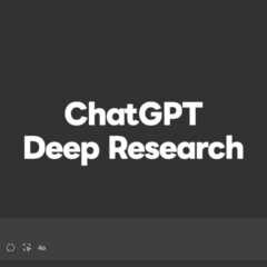 ChatGPTの「Deep Research」機能がProプラン以外でも使えるようになった ChatGPTの「Deep Research」機能がProプラン以外でも使えるようになった