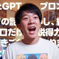 ChatGPTで使えるプロンプト「オタクになりきって書いてください」が便利 ChatGPTで使えるプロンプト「オタクになりきって書いてください」が便利