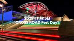 2025年11月15日CROSS ROAD Fest Day1@幕張メッセでのラクリマのセットリストまとめと個人的な感想 2025年11月15日CROSS ROAD Fest Day1@幕張メッセでのラクリマのセットリストまとめと個人的な感想