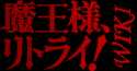 Wiki-wordmark.png