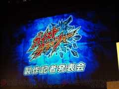 『ガイストクラッシャー』