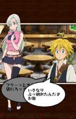 『七つの大罪 ポケットの中の騎士団』