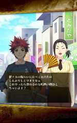 『食戟のソーマ 最饗のレシピ おかわり!!　』