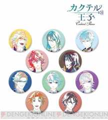 『カクテル王子』トレーディング缶バッジ発売