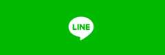 LINEにシェア