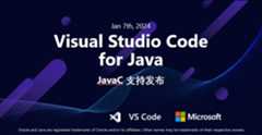 VS Code Java中的JavaC支持发布！
