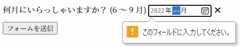 Chrome ブラウザーでの月が必要とするプロンプト