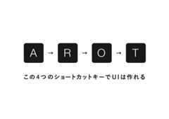 4つのショートカットでUIが作れる