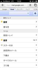 重要メールが溜まっています。 img-gmail_mob