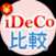 iDeCoで投資できる投資信託の「トータルリターン」ランキング(2025年2月)公開！ SBI証券の「iDeCo口座」で積み立てられる投資信託の騰落率第1位は？