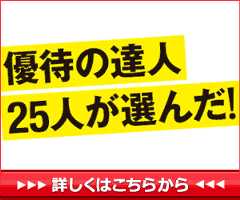 ダイヤモンド・ザイ 2025年4月号好評発売中！