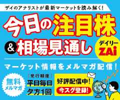 今日の注目株&相場見通し！！