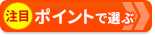 【新NISA口座おすすめ比較】NISAでより多くのポイントが貯まる証券会社はココ！ クレカ積立なら｢年6000円分｣のポイント獲得も可能