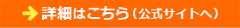 【新NISAおすすめ比較】SBI証券の公式サイトはこちら