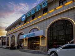 汉庭酒店(延安大学枣园店)