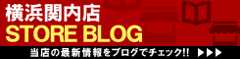 ディスクユニオン 横浜関内店 ストアブログ