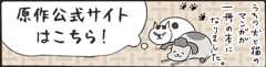公式サイトはこちら