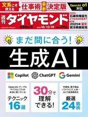 2024年10月12日・19日合併特大号 まだ間に合う！生成AI
